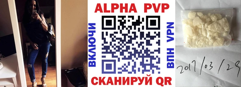 A-PVP Соль Лаишево