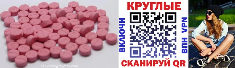 Купить  Лаишево  ЭКСТАЗИ 250 мг 